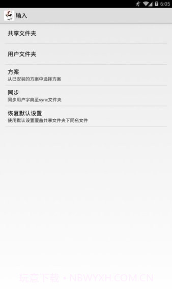 小鹤音形pro版截图4