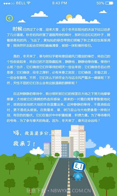 爱多分教师端app截图4 爱多分教师端app截图4