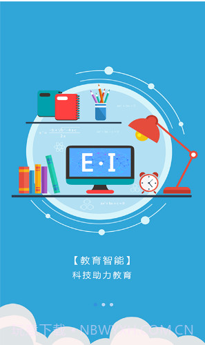 爱多分教师端app截图2 爱多分教师端app截图2