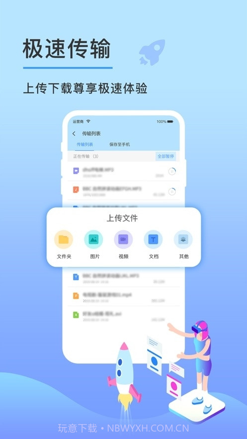 云盘钥匙截图3