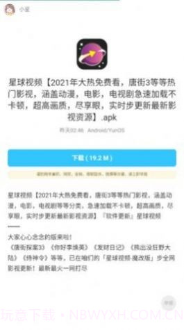 小星软件库截图1 小星软件库截图1