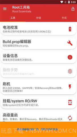 root工具箱（Battery Calibration）截图3