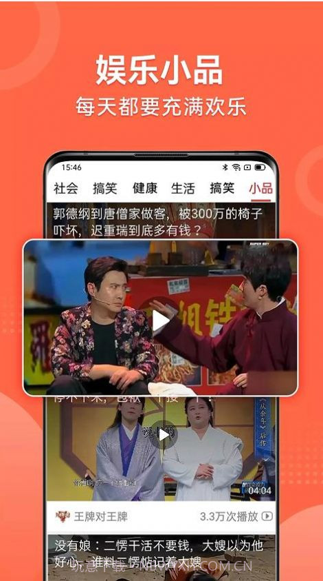 早看早知道截图3 早看早知道截图3