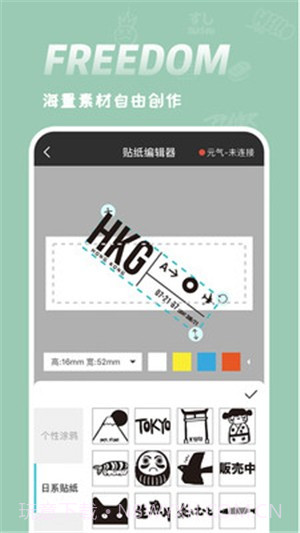 井井标记(标签制作)截图3