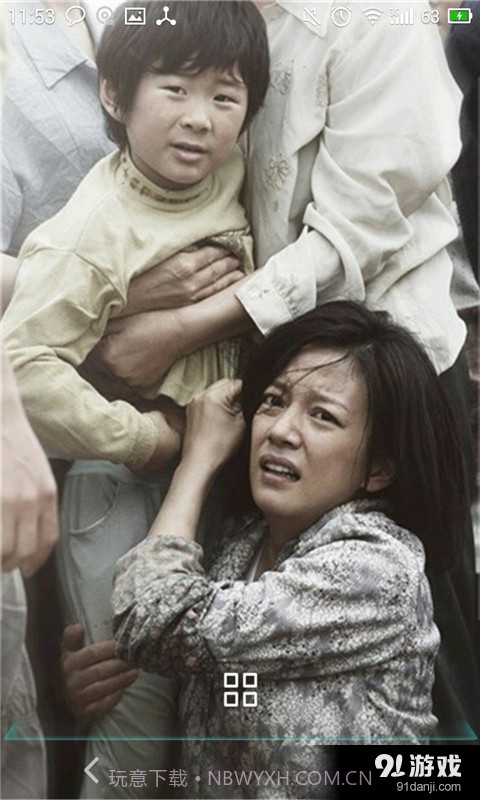 亲爱的黄渤截图2 亲爱的黄渤截图2