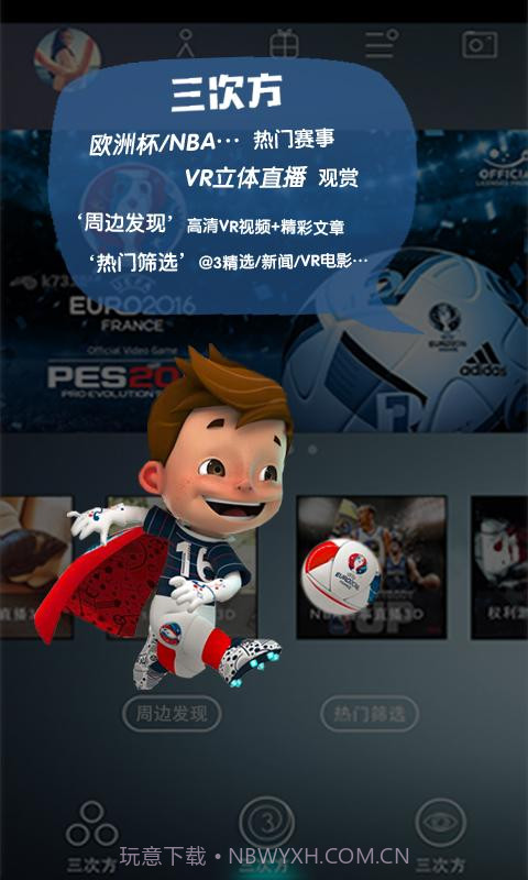 三次方截图1 三次方截图1