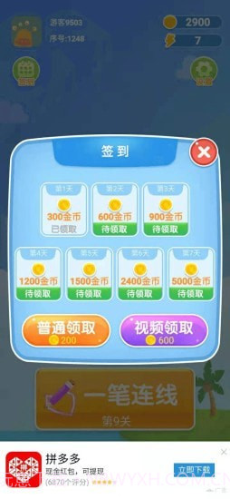 一笔画图形截图3