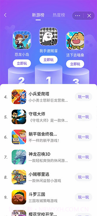 抖音小游戏中心正版截图1 抖音小游戏中心正版截图1