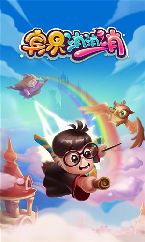 宾果消消消国际截图4