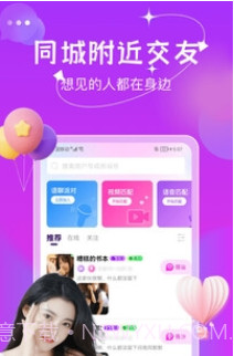 伊人交友截图3 伊人交友截图3