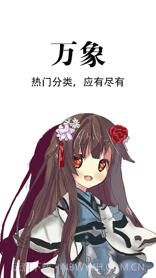 追漫神器免费版2.0截图1