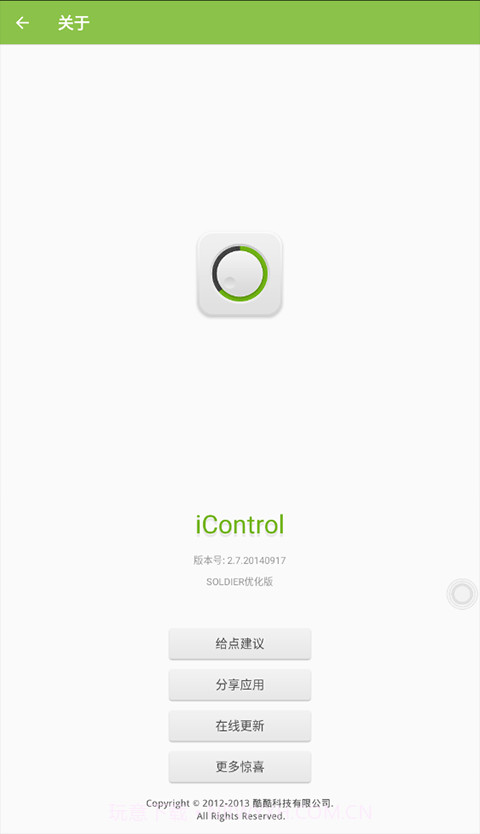 icontrol控制系统安卓仿苹果截图3