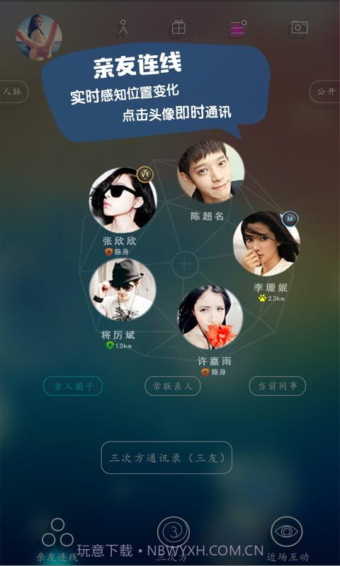 三次方截图2 三次方截图2