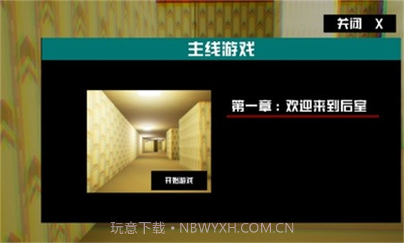 打开后室3截图3 打开后室3截图3