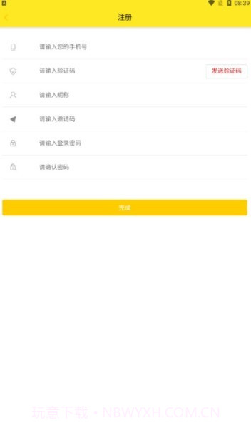 户通优选截图1 户通优选截图1