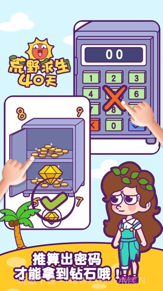 荒野求生40天截图3 荒野求生40天截图3