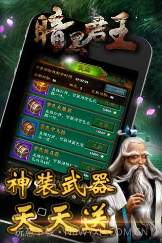 暗黑君王截图4 暗黑君王截图4