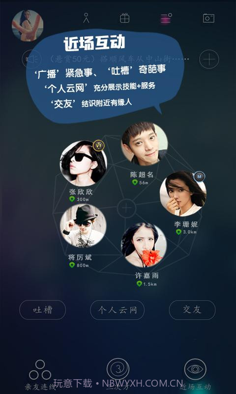 三次方截图5 三次方截图5