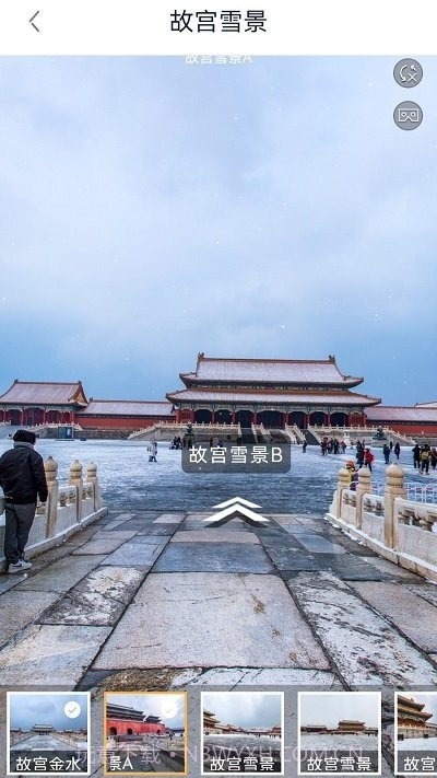 出行规划伴侣安卓截图1