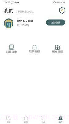 请看书免费版app截图3