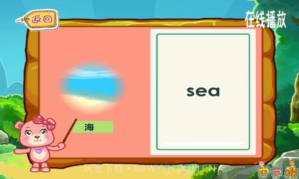 儿童必背英文单词动画截图3 儿童必背英文单词动画截图3