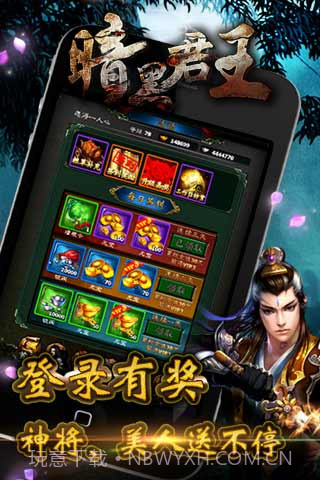 暗黑君王截图2 暗黑君王截图2