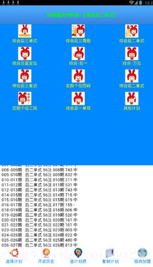 28码计划截图1 28码计划截图1