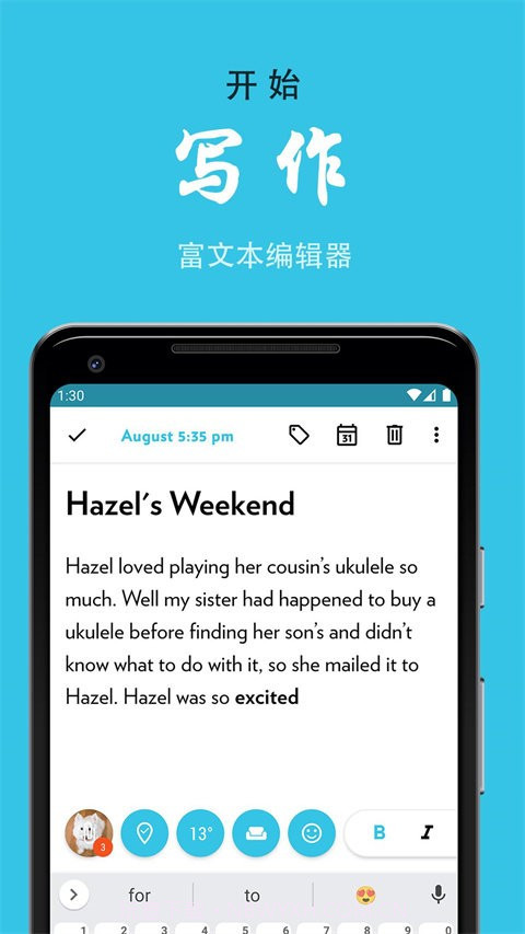 Journey日记截图3