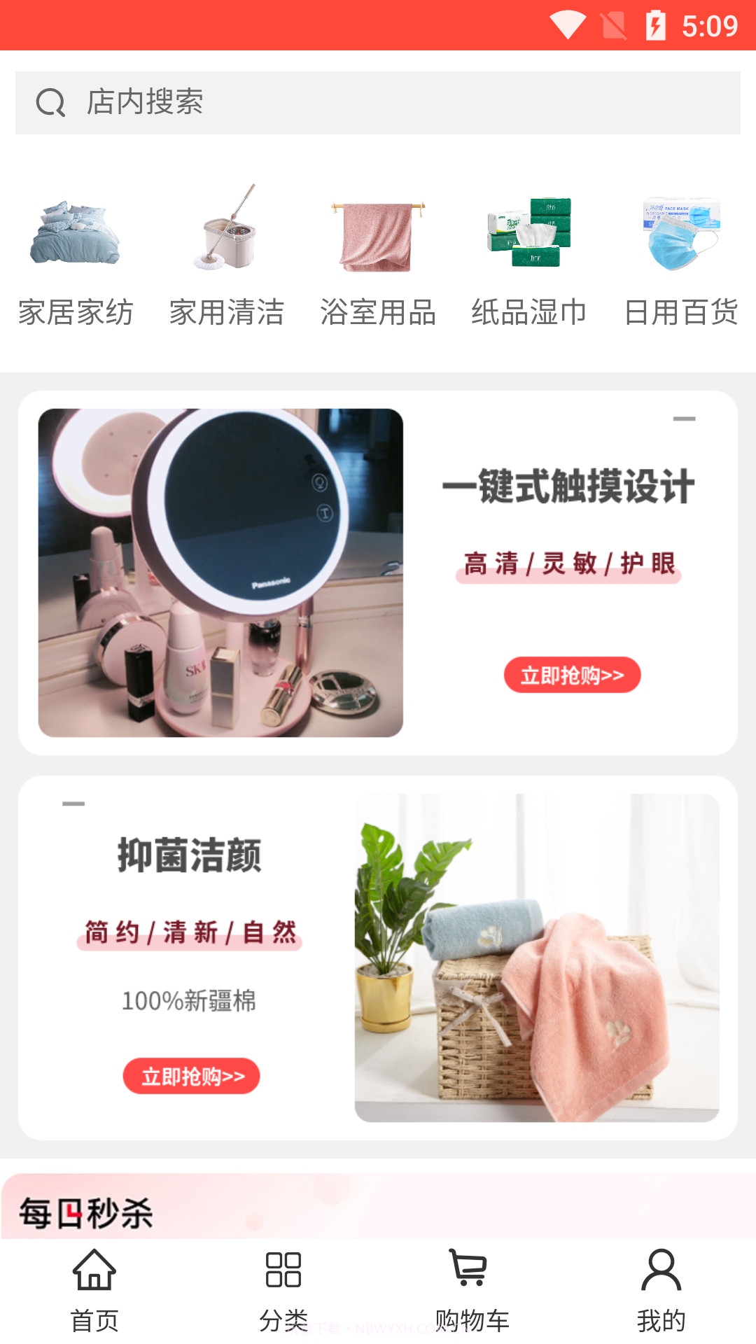 犇犇蜀截图3 犇犇蜀截图3