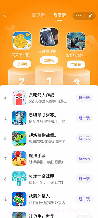抖音小游戏中心正版截图3 抖音小游戏中心正版截图3