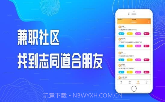 蝉兼职截图3 蝉兼职截图3