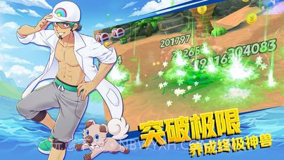 口袋新旅程截图4