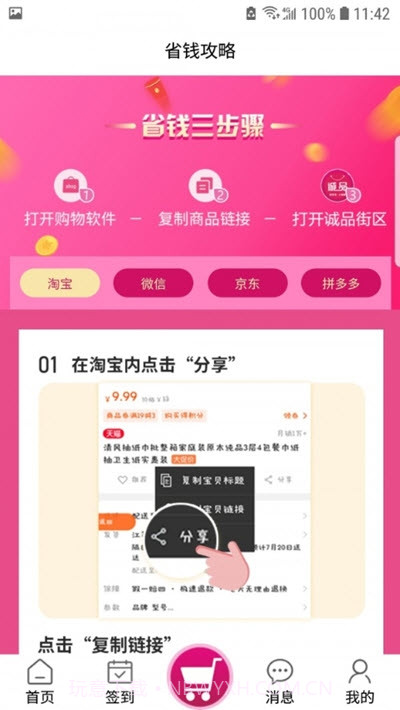 诚品街区截图2