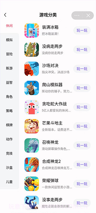 抖音小游戏中心正版截图2 抖音小游戏中心正版截图2