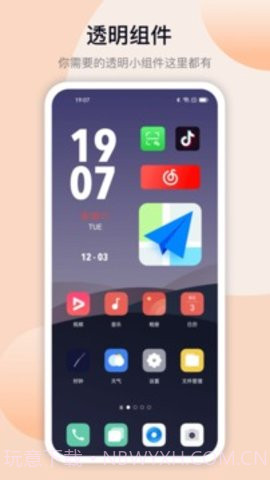 万能小组件免费版(Top Widgets)截图2 万能小组件免费版(Top Widgets)截图2