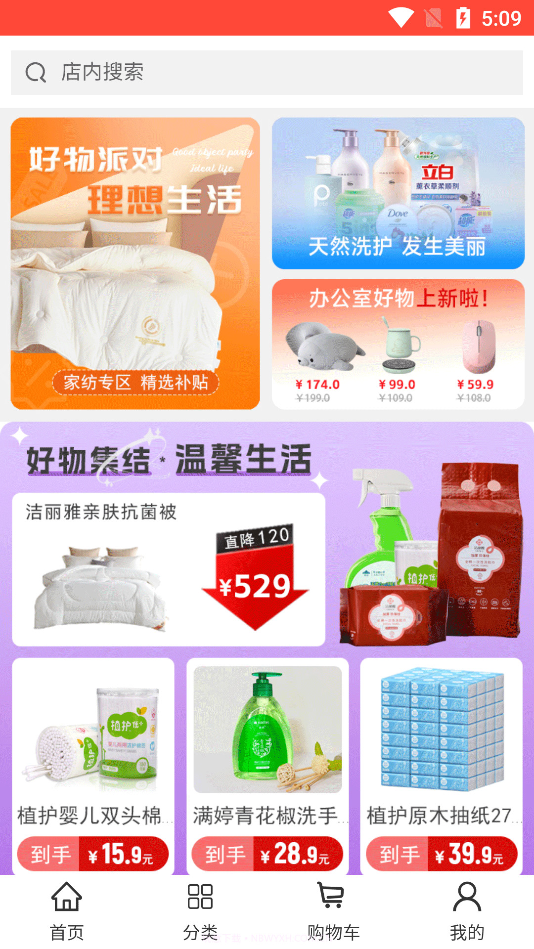 犇犇蜀截图2 犇犇蜀截图2