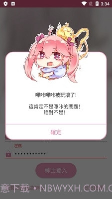 哔咔哔咔2024最新版截图1