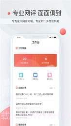 星火指挥平台截图1