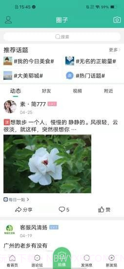 郓城生活网截图3