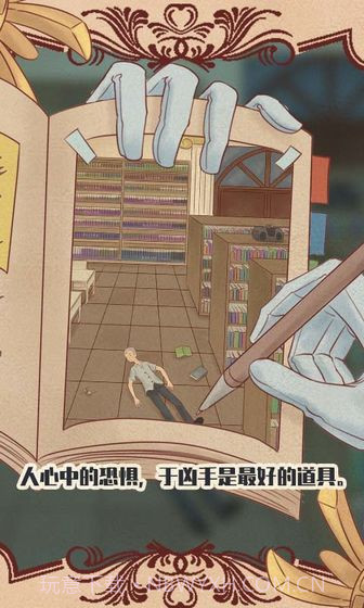 不完美犯罪截图3 不完美犯罪截图3