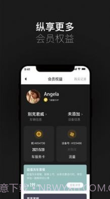 小飞鱼车载语音助手截图3