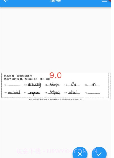 五岳阅卷联改v4.1.10截图1 五岳阅卷联改v4.1.10截图1