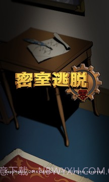 密室逃脱：零截图5