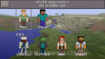 我的世界汉化版截图4