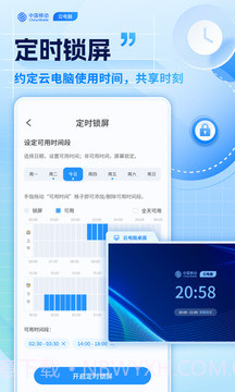 手机电脑(手机电脑模拟器)V4.2.2 安卓中文版截图2