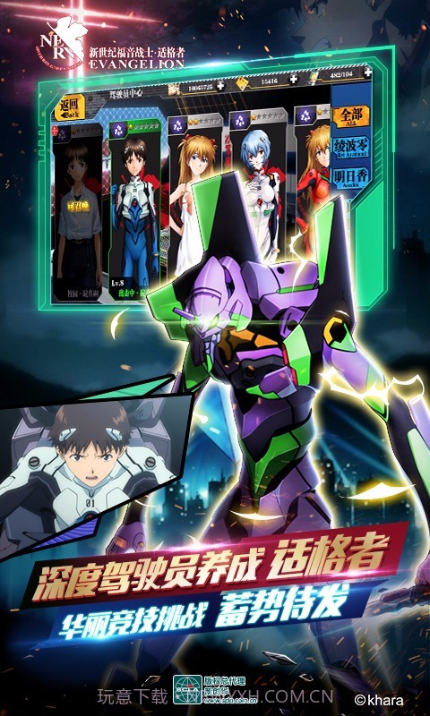 新世纪福音战士：适格者截图3