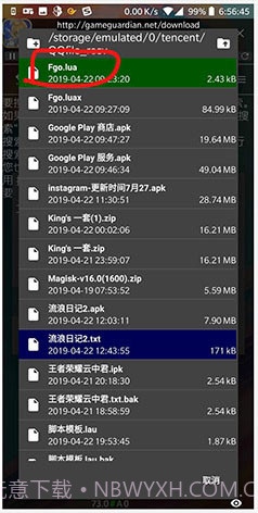 GameGuardian(gameguardian修改器免root)V101.1 安卓正式版截图2 GameGuardian(gameguardian修改器免root)V101.1 安卓正式版截图2