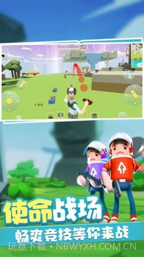 奇葩吃鸡射击截图2