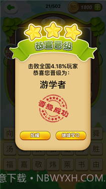 猜明星挑战截图1