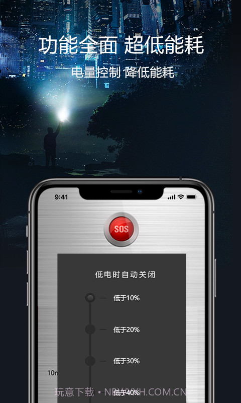 信号手电筒截图1 信号手电筒截图1